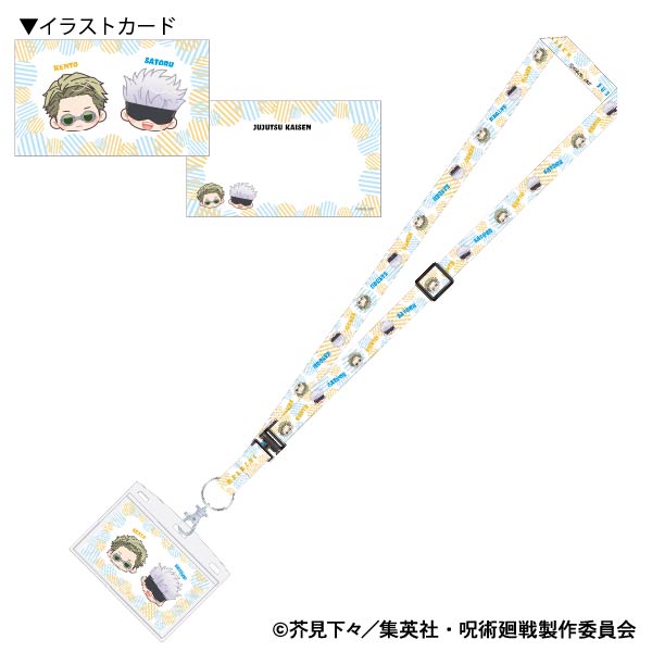 呪術廻戦 第2期_ネックストラップ／B