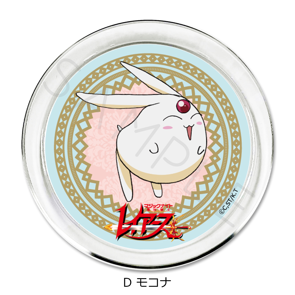 魔法騎士レイアース_アクセサリープレート D モコナ