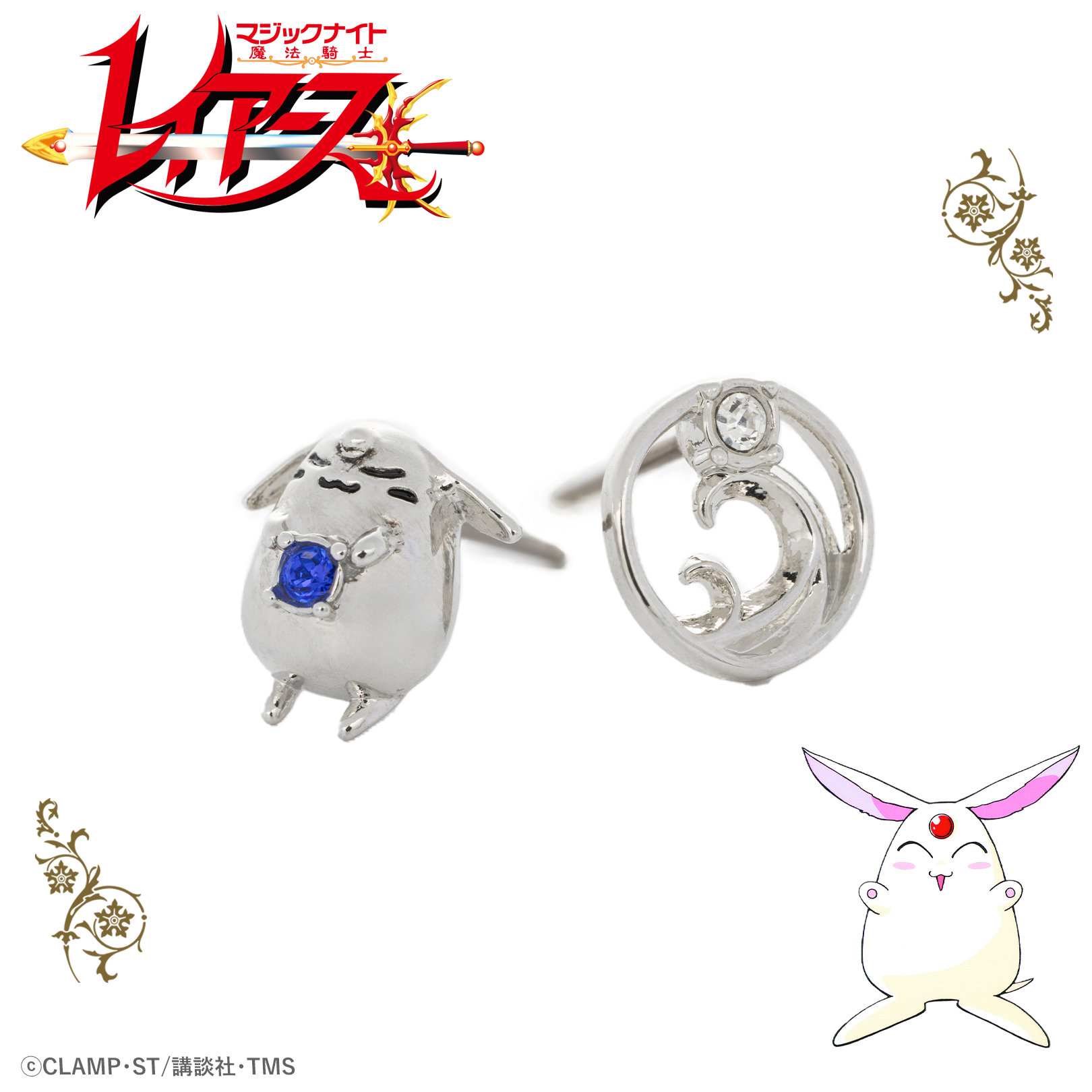 魔法騎士レイアース_レイアース　龍咲 海　ピアス