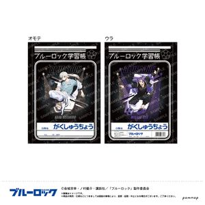 ブルーロック_B5学習帳ナイトサッカー(B 凪 誠士郎＆御影 玲王)