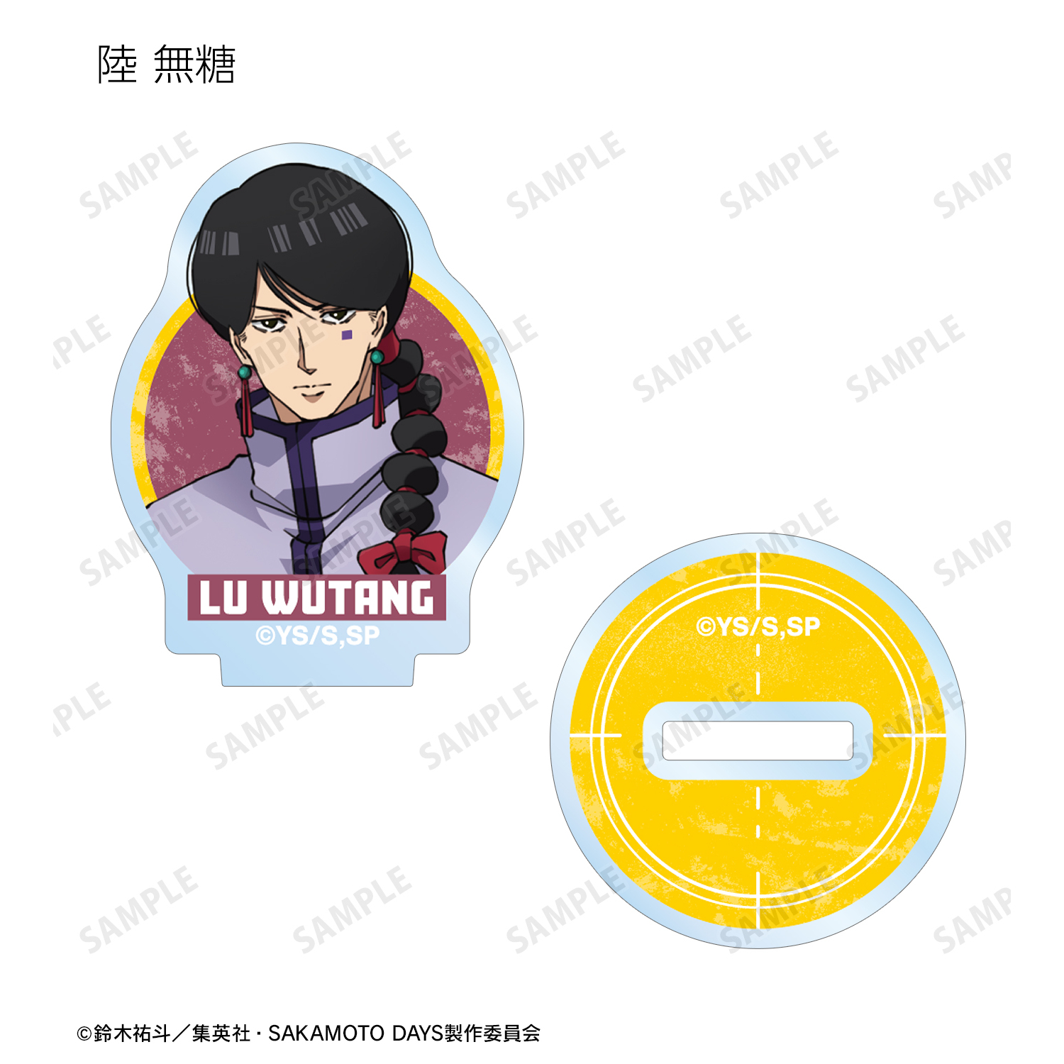 サカモトデイズ　アクリルフィギュアコレクション　コンプリート　box 南雲　夏生 SAKAMOTO DAYS_トレーディングミニアクリルスタンド(単位
