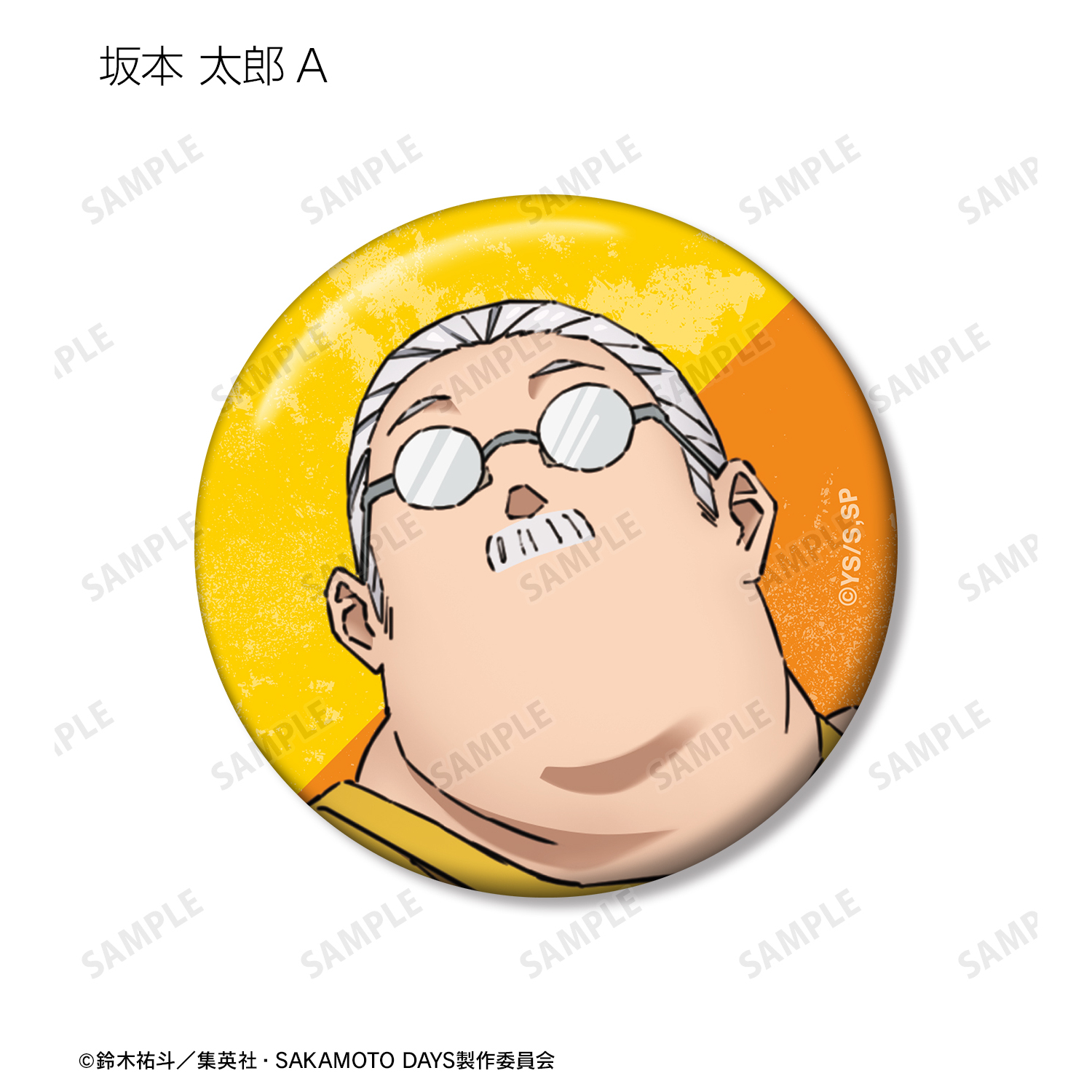 サカモト SAKAMOTO DAYS アート缶バッジ 坂本太郎B[クラックス]《発売済