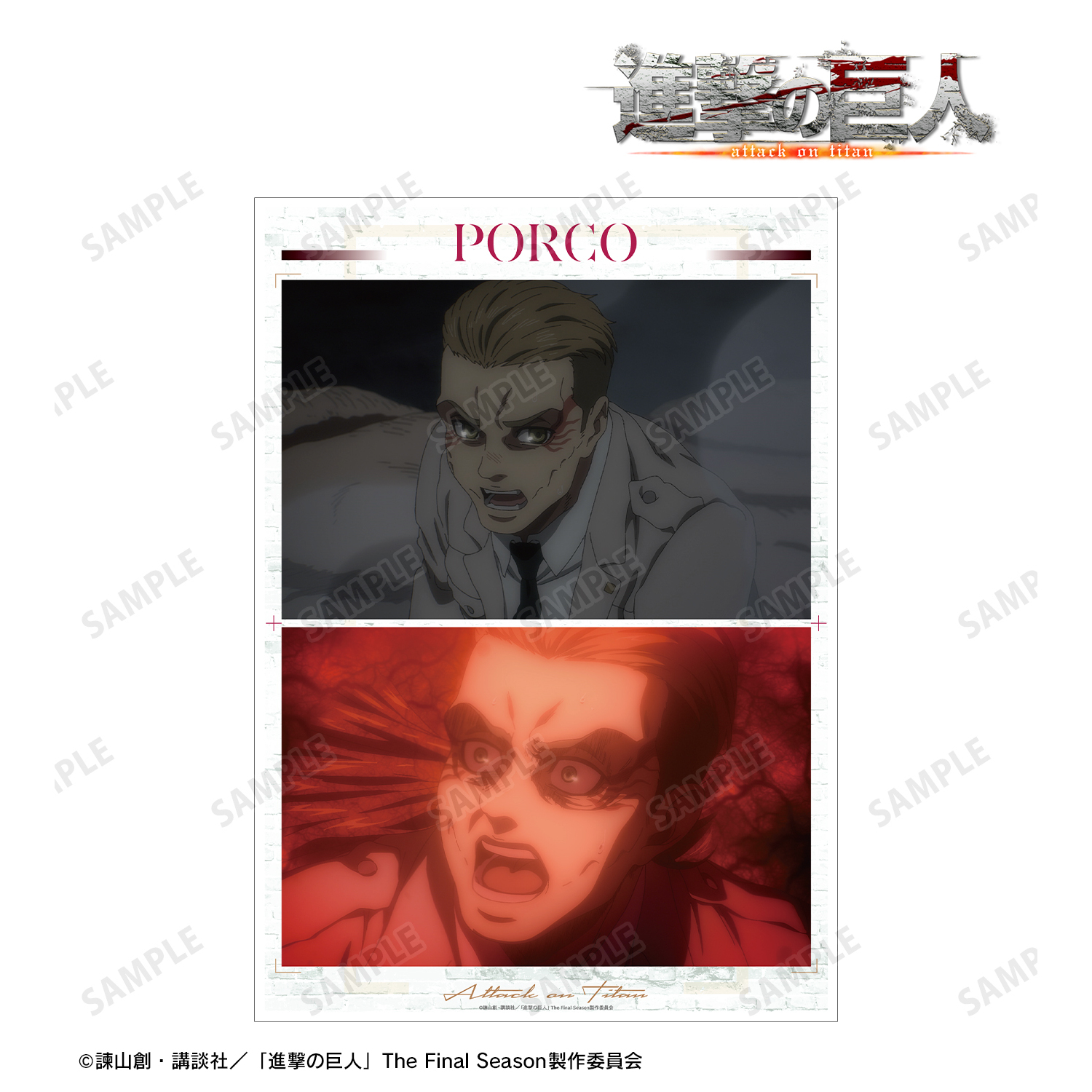 進撃の巨人_ポルコ 場面写A3マット加工ポスター vol.4 | 公式