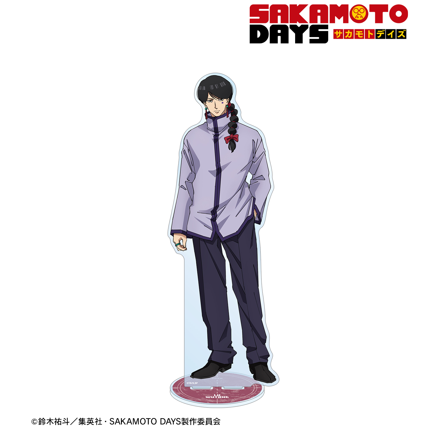 SAKAMOTO DAYS_陸 無糖 特大アクリルスタンド