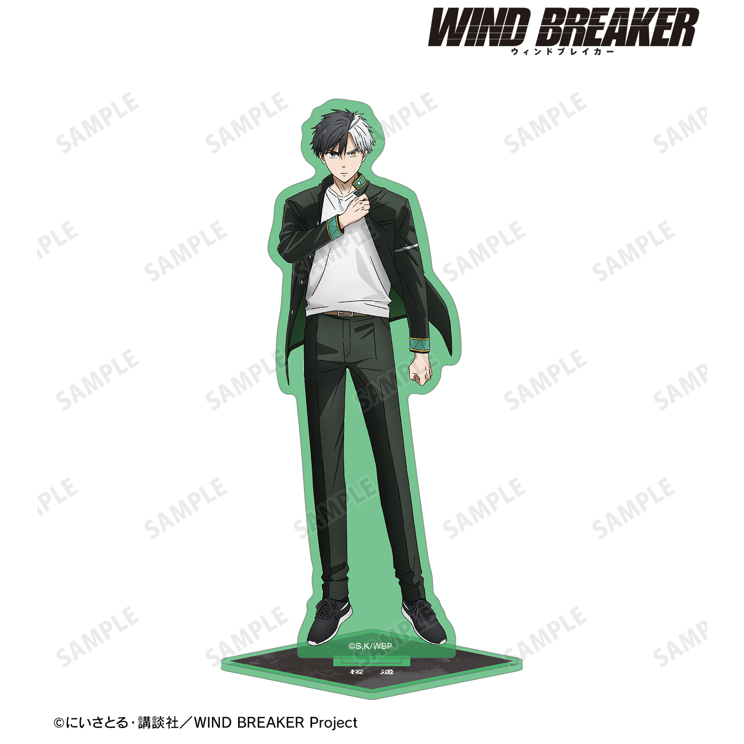 WIND BREAKER_桜 遥 カラーBIGアクリルスタンド