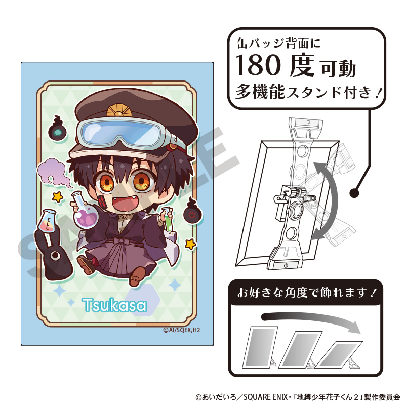 放課後少年花子くん_アート缶バッジ　つさか　実験　キャラくてぃぶ