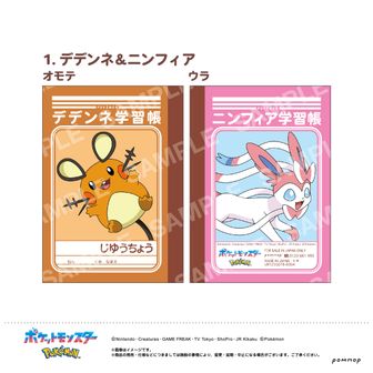 ポケットモンスター_【食玩】ポケモンマグネットコレクションガム メガ