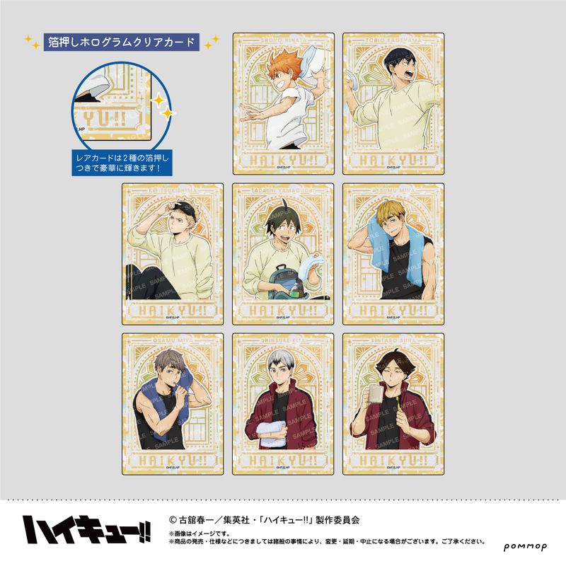 ハイキュー!!_ホログラムクリアカードコレクション-遠征- 【BOX／9個