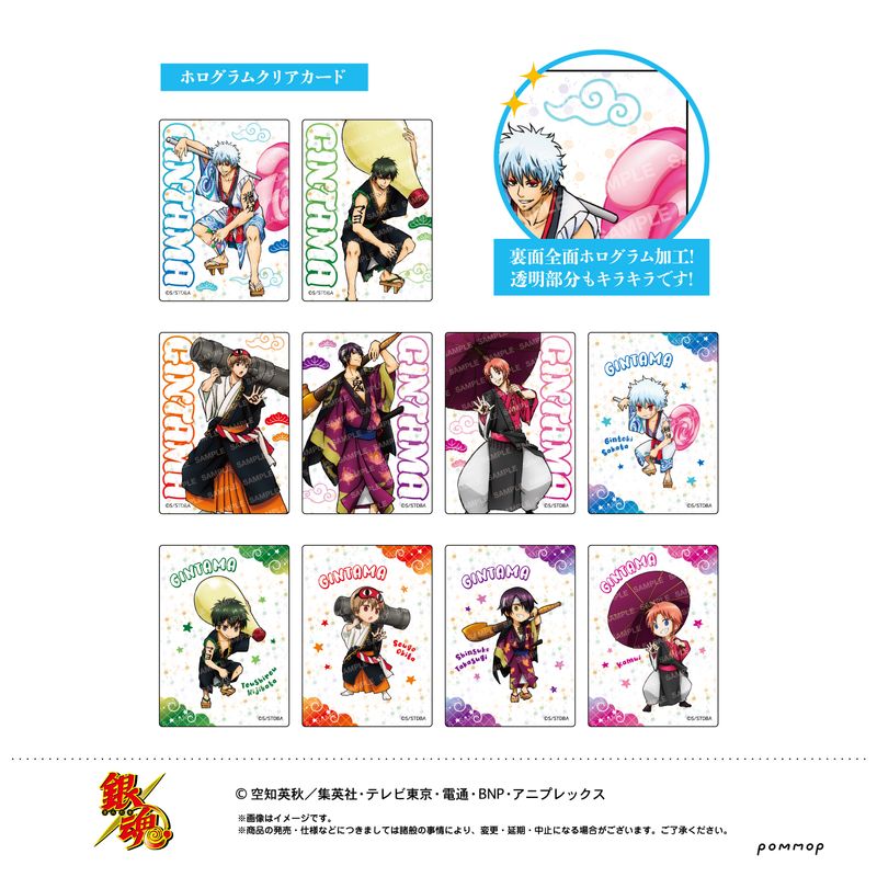 銀魂_ホログラムクリアカードコレクション-歌舞伎- 【BOX／11個入り