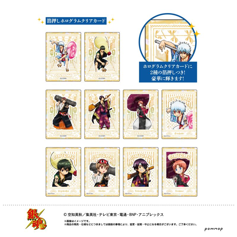 超美品　銀魂クリアコレクション ホログラムカード 銀魂_ホログラムクリアカードコレクション-歌舞伎- 【BOX／11個入り