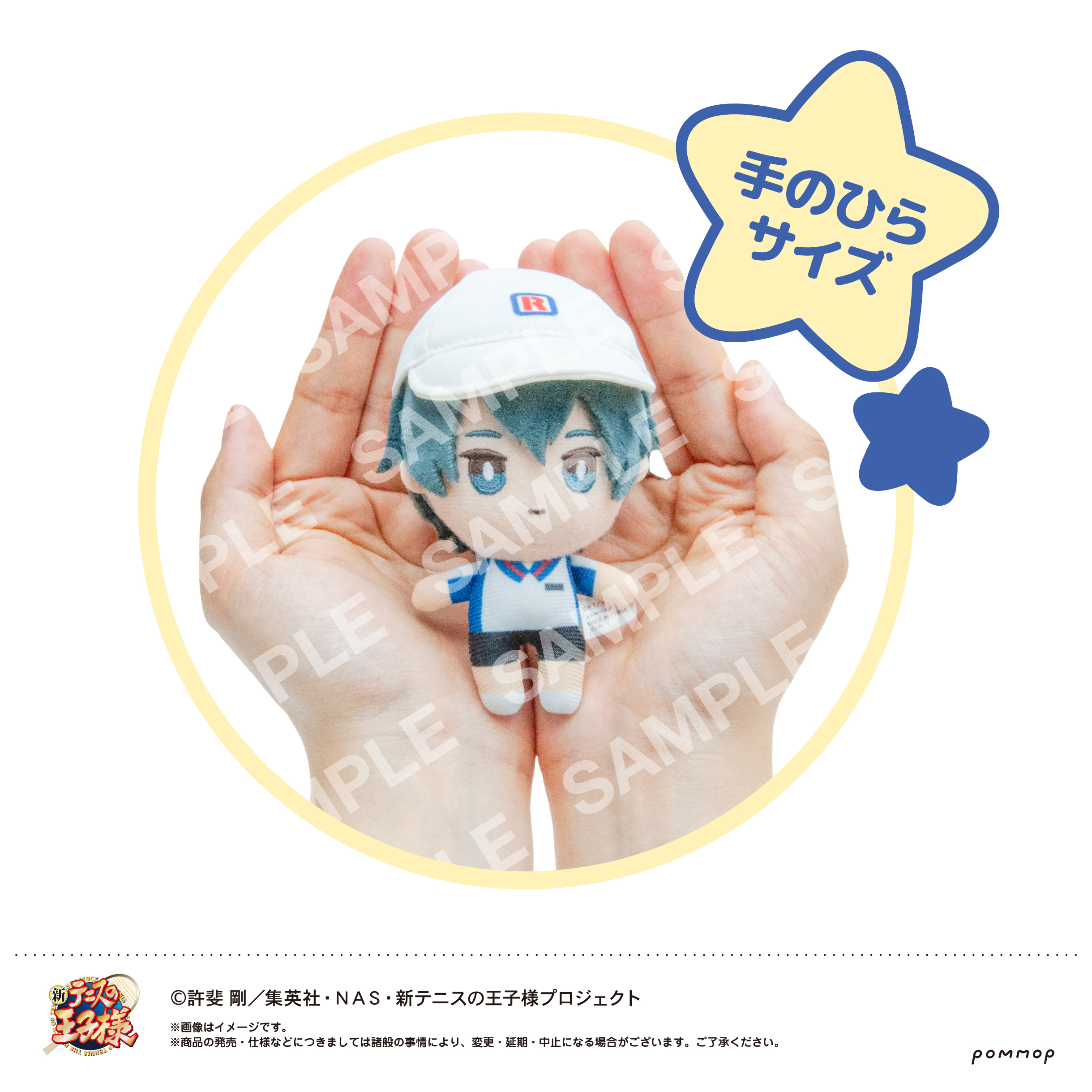 テニスの王子様 不二周助 おきぬい 缶バッジ 新テニスの王子様_おきがえぬいぐるみミニ（04 不二周助