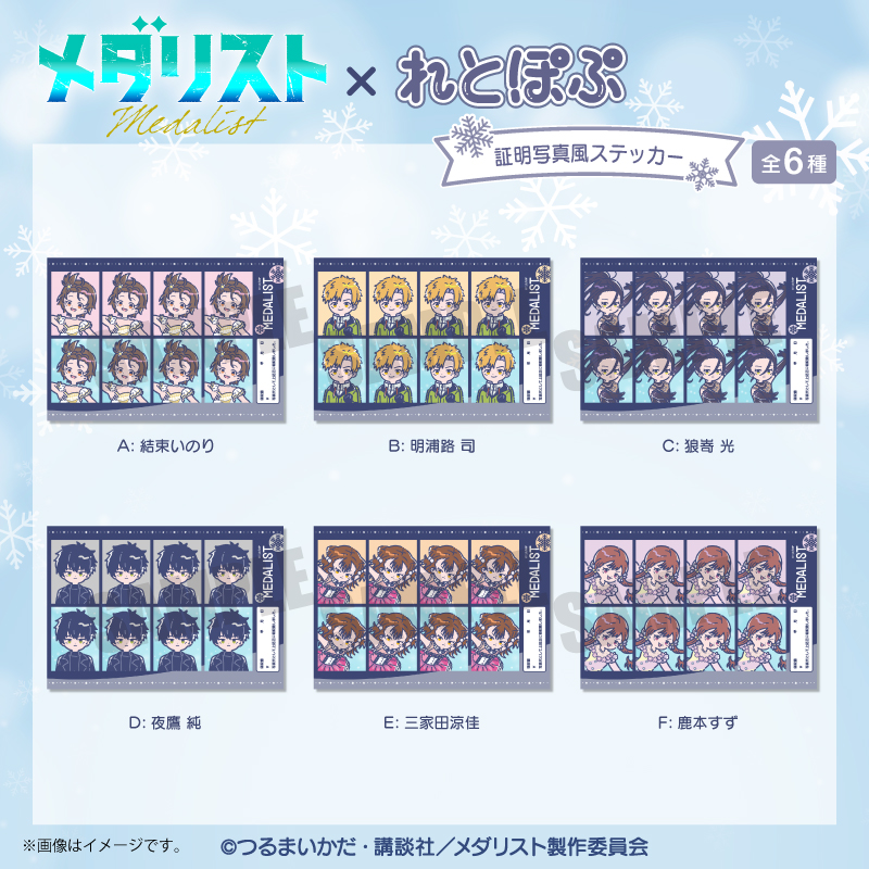 新品★XP!A★クロスピア【なめ】証明写真ステッカー② XP!A 証明写真ステッカー なめ