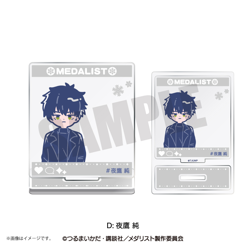 メダリスト_れとぽぷ SNS投稿風アクリルスタンド D 夜鷹純
