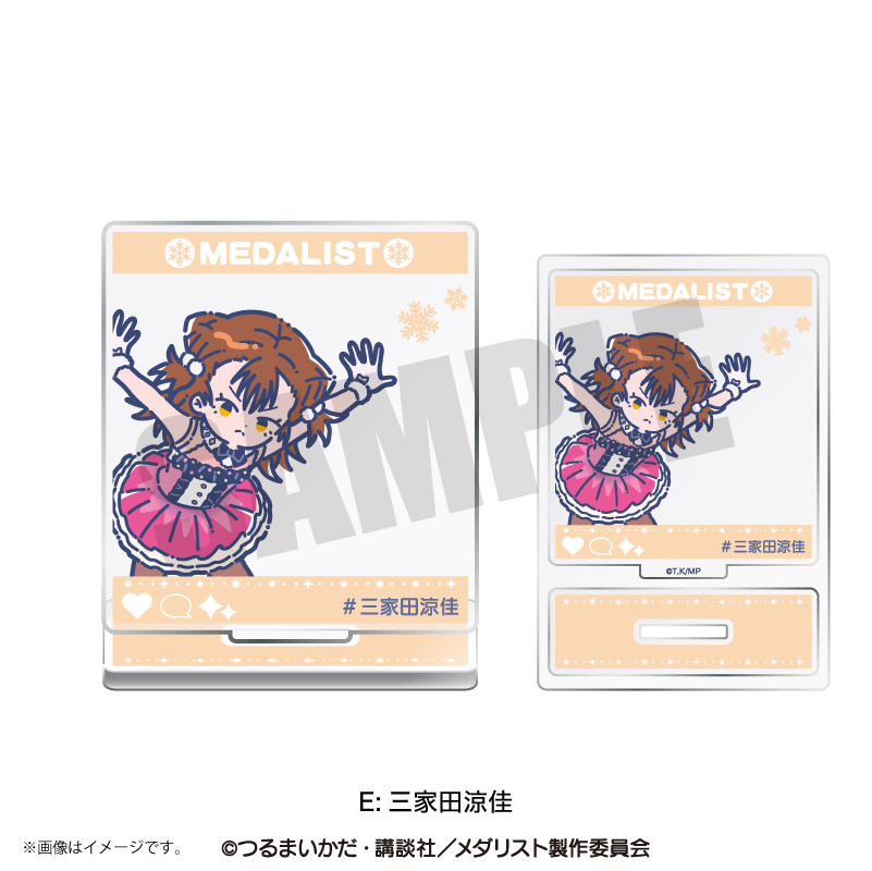 メダリスト_れとぽぷ SNS投稿風アクリルスタンド E 三家田涼佳