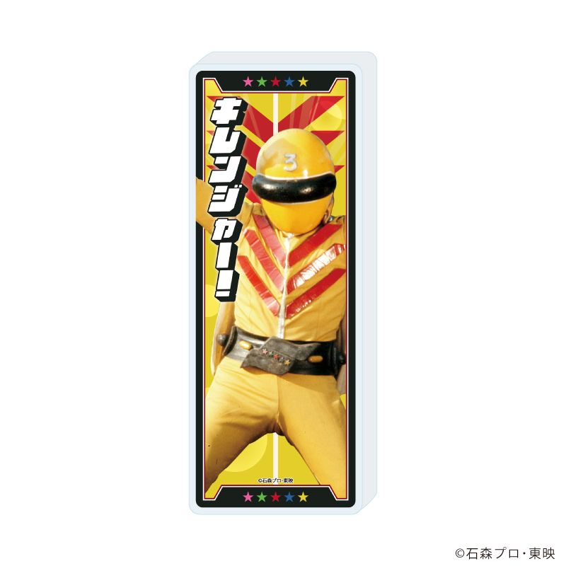 HYPER HERO SERIES キレンジャー 内袋未開封 ゴレンジャー 秘密戦隊ゴレンジャー_ミニアクリルブロック03/キレンジャー(公式