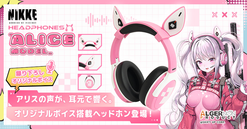 勝利の女神：NIKKE | 公式グッズ・公式ライセンス商品専門サイト