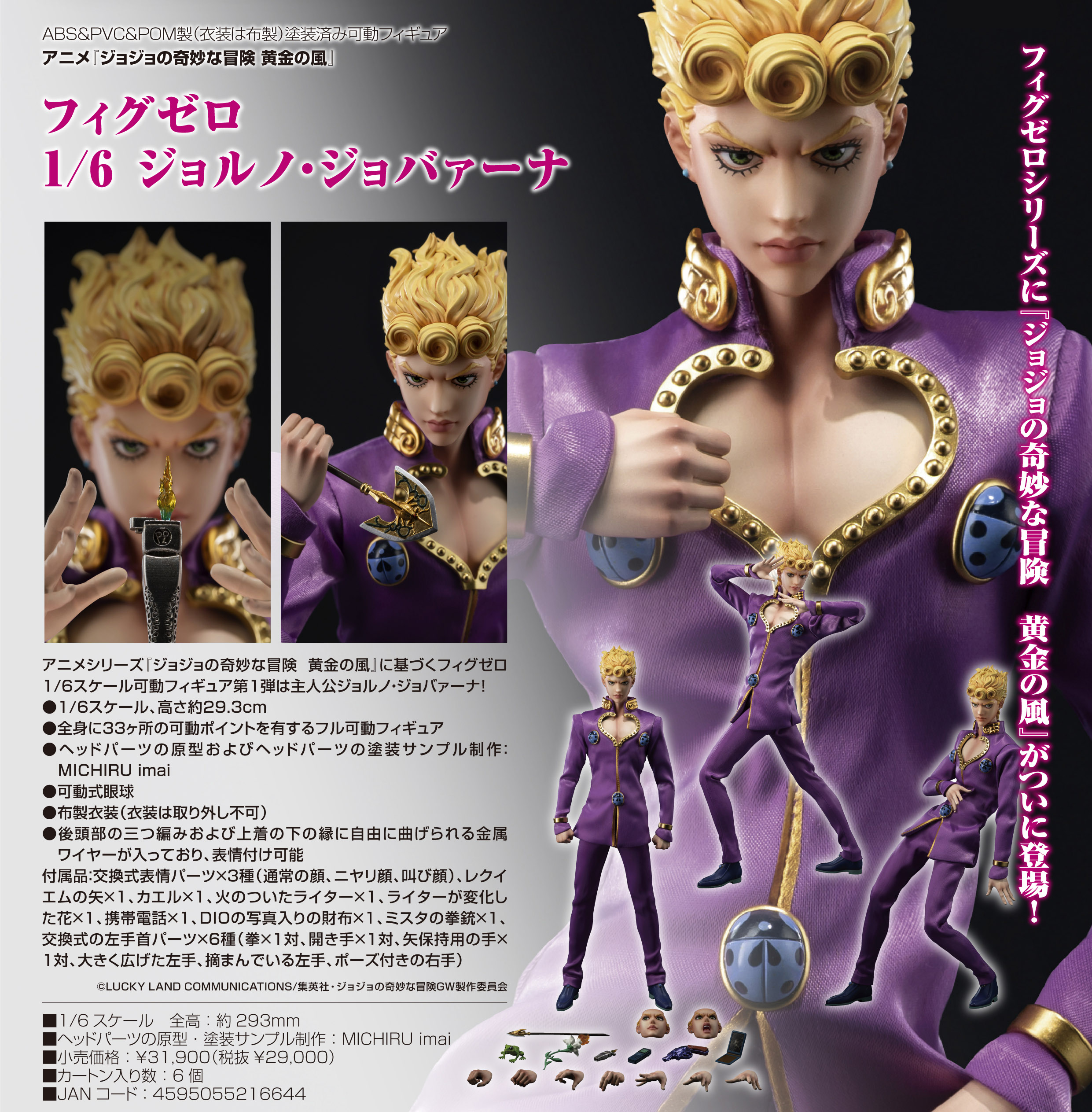 cox337ジョジョの奇妙な冒険 第5部 黄金の風 ジョルノ