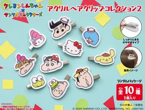 クレヨンしんちゃん×サンリオキャラクターズ_アクリルヘアクリップコレクション2【BOX/10個入り】