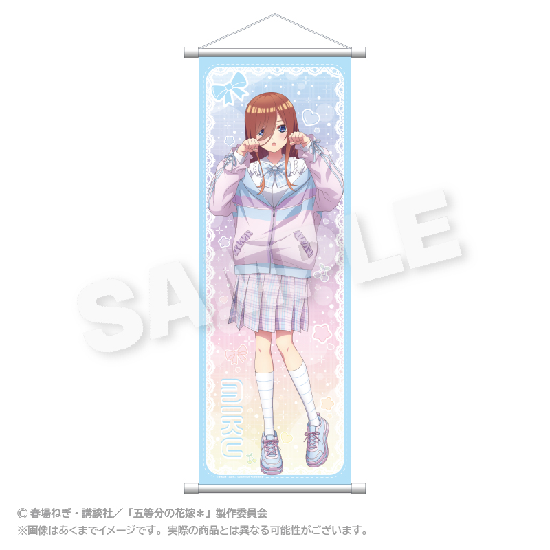 五等分の花嫁＊_スリムタペストリー ゆめかわせいふくver. 中野三玖