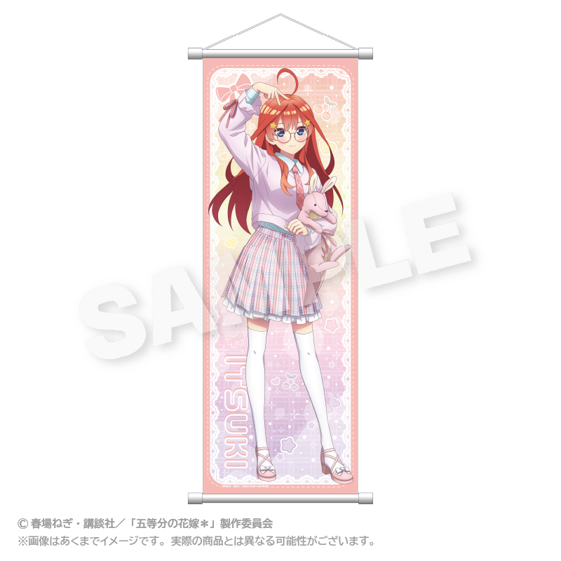 五等分の花嫁＊_スリムタペストリー ゆめかわせいふくver. 中野五月