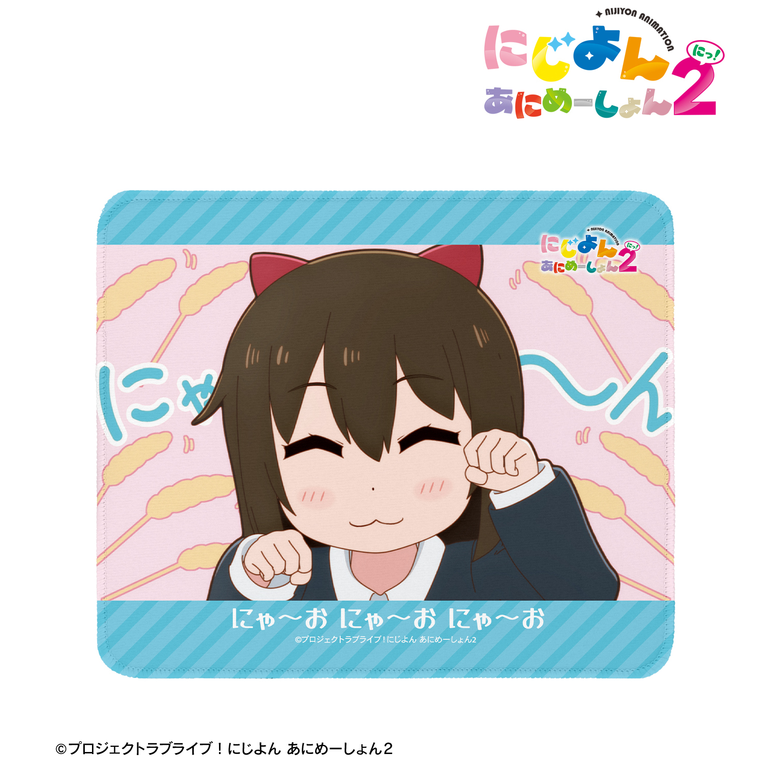 にじよん あにめーしょん2_桜坂 しずく 場面写マウスパッド