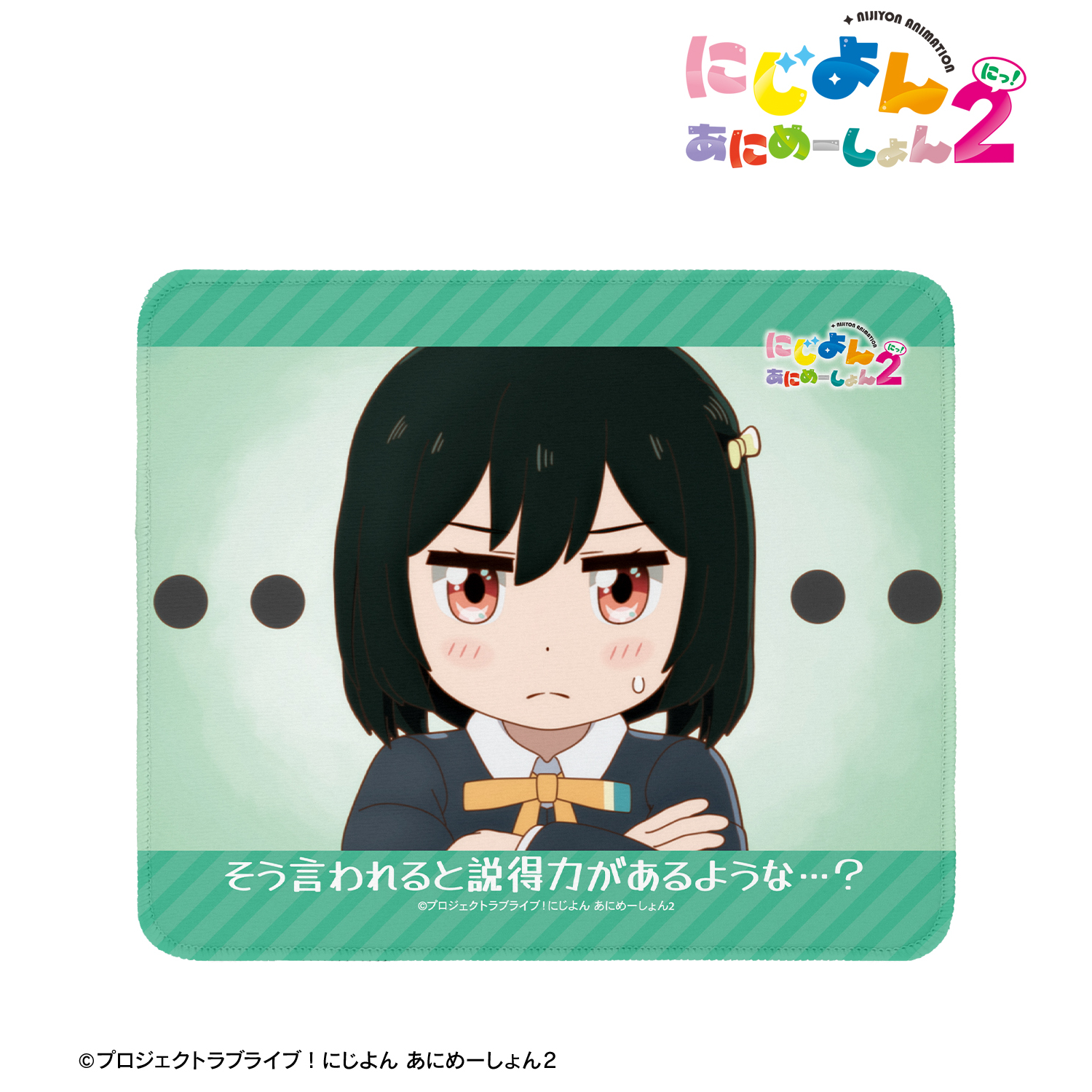 にじよん あにめーしょん2_三船 栞子 場面写マウスパッド