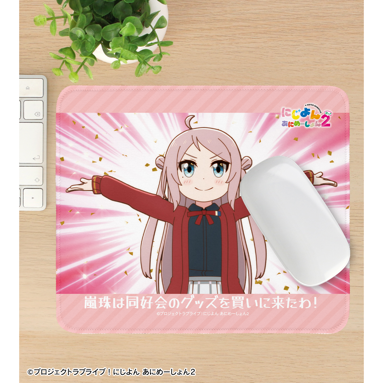 にじよん あにめーしょん2_鐘 嵐珠 場面写マウスパッド | 公式