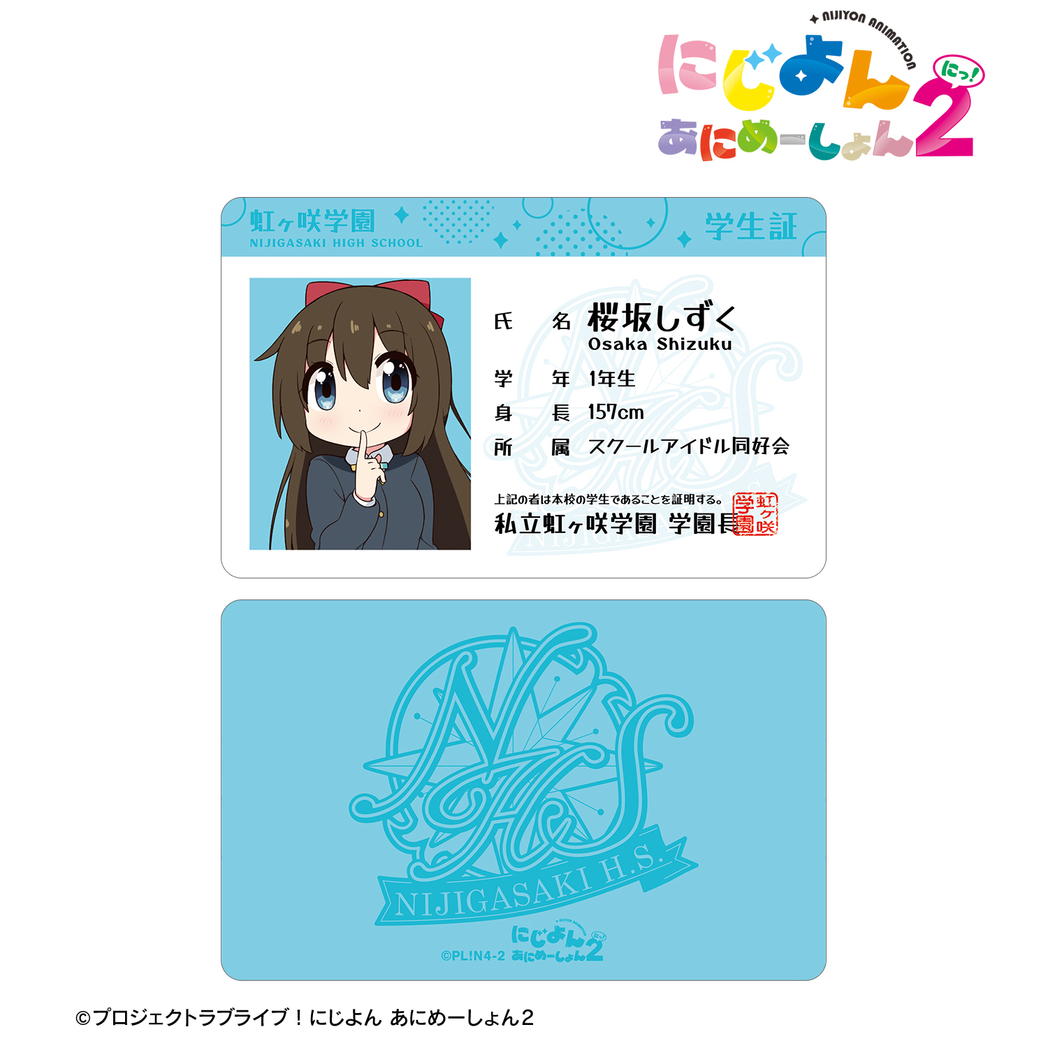 雲雀恭弥　東京アニメセンター　リユニオーネ　パブリックスクール　バッジ　学生証風 雲雀恭弥 東京アニメセンター リユニオーネ パブリックスクール
