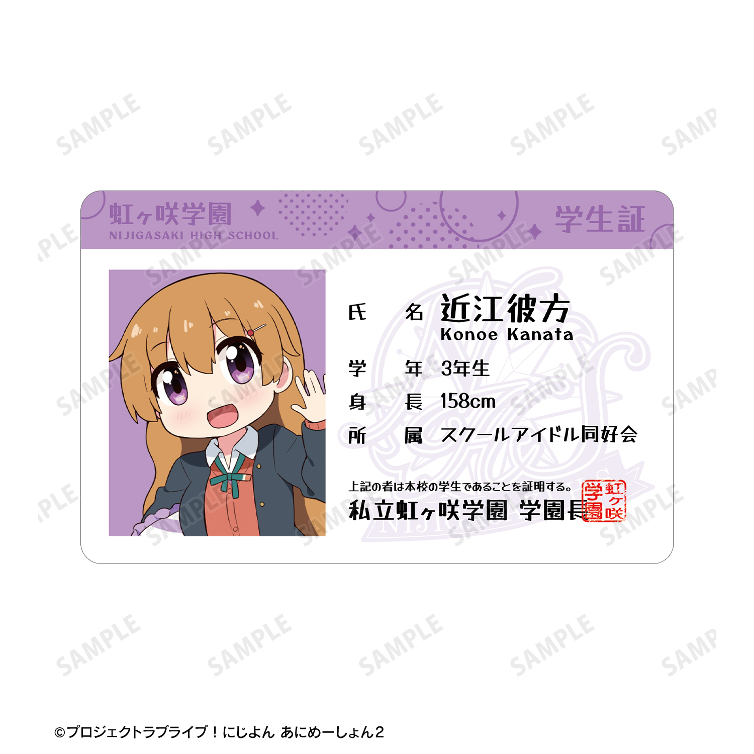 SideKicksBeyond PABLO mini 特典 学生証風カード チカ PIICA Aikatsu! Starlight Campus Student ID (with changeable