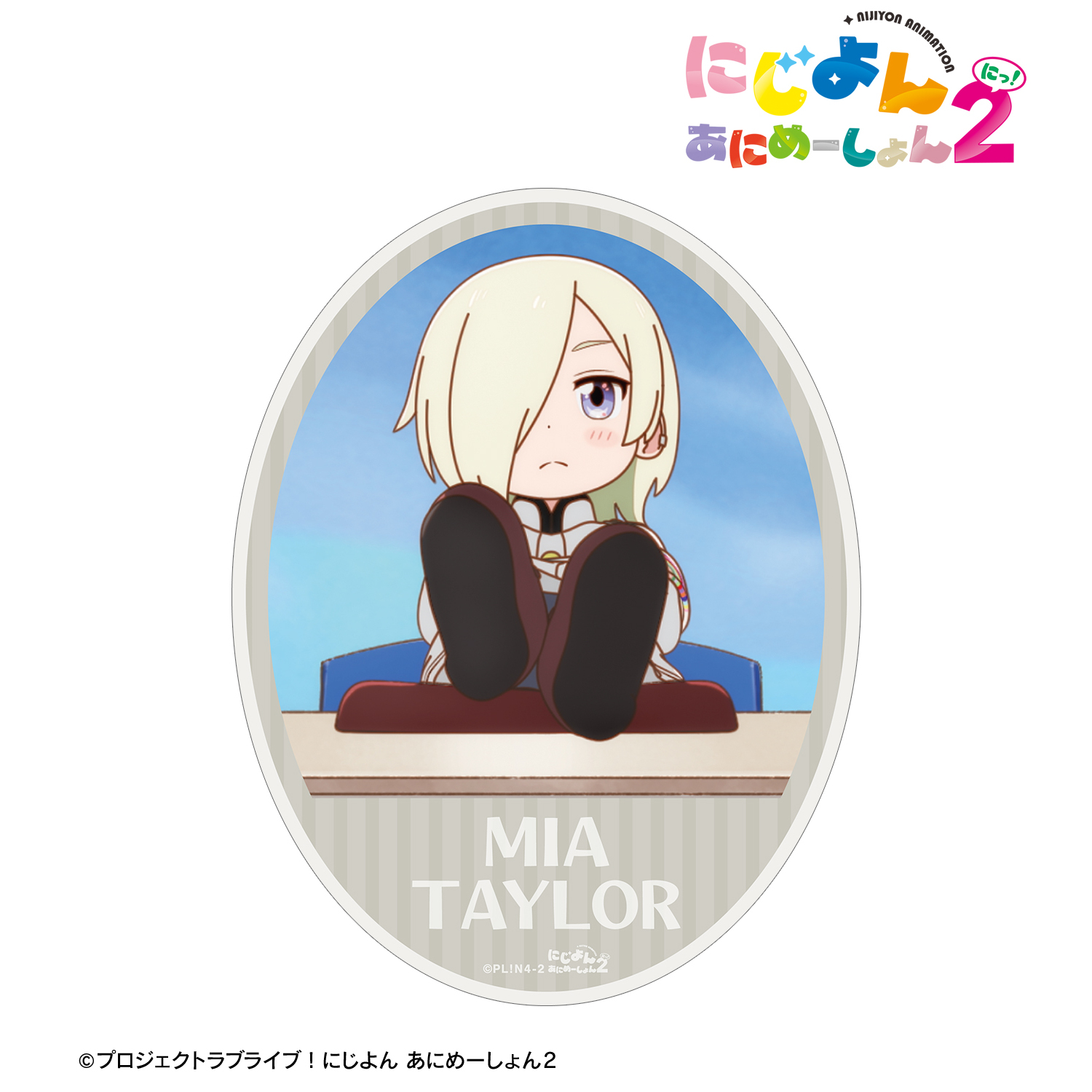にじよん あにめーしょん2_ミア・テイラー 場面写ステッカー