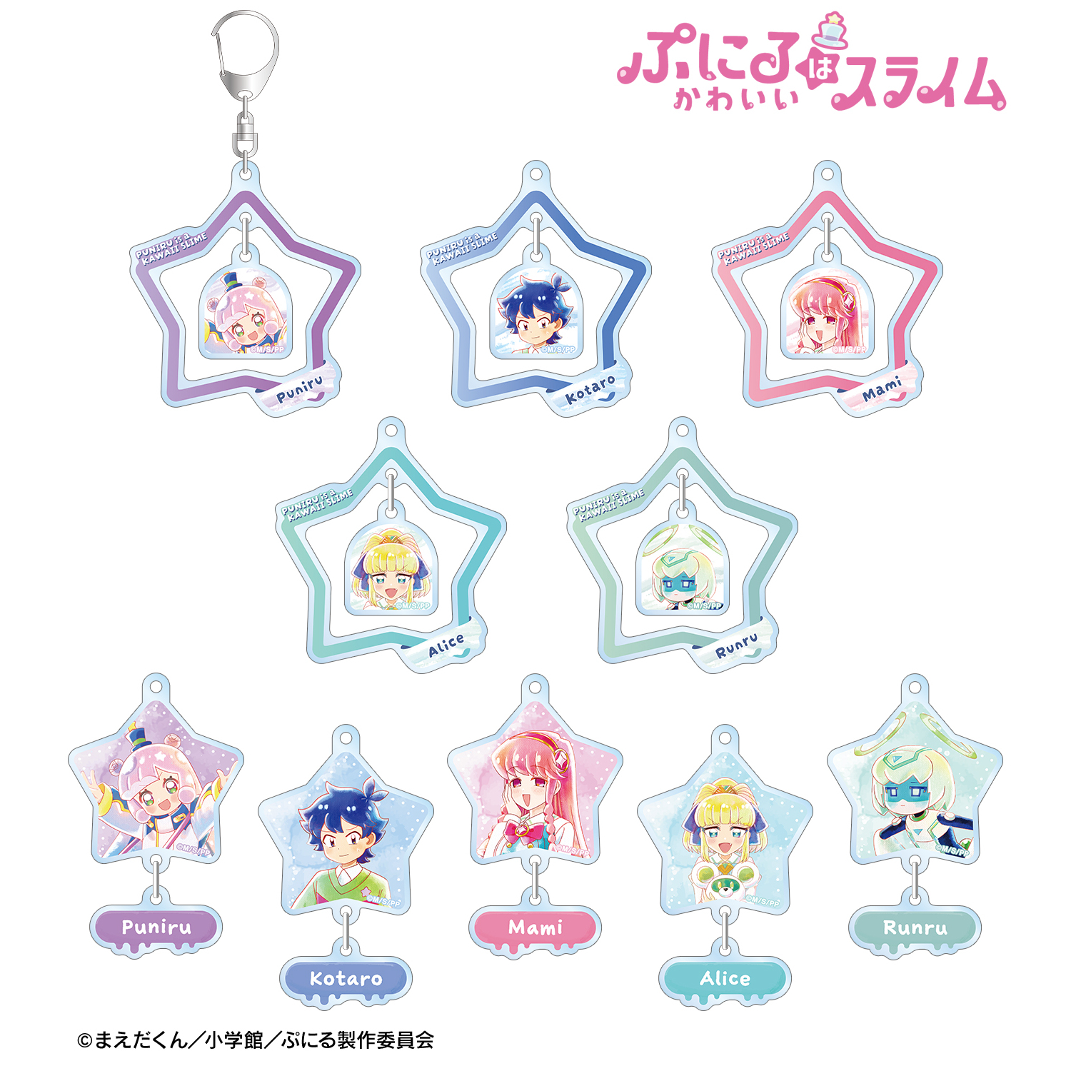 ぷにるはかわいいスライム_トレーディング Ani-Art aqua label