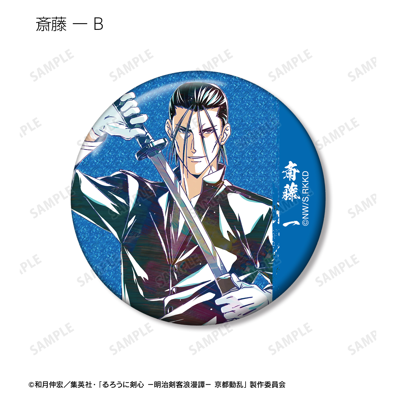 るろうに剣心 －明治剣客浪漫譚－ 京都動乱_トレーディング Ani