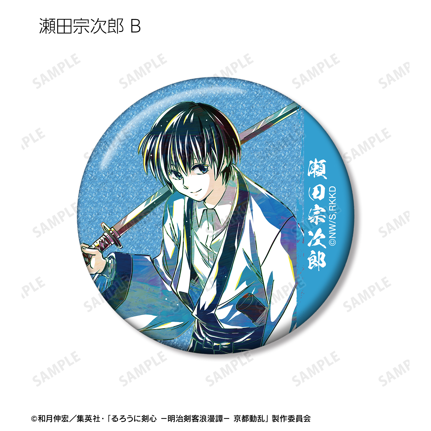 るろうに剣心 瀬田宗次郎 グラフアート 缶バッジ るろうに剣心 －明治剣客浪漫譚－ 京都動乱_トレーディング Ani