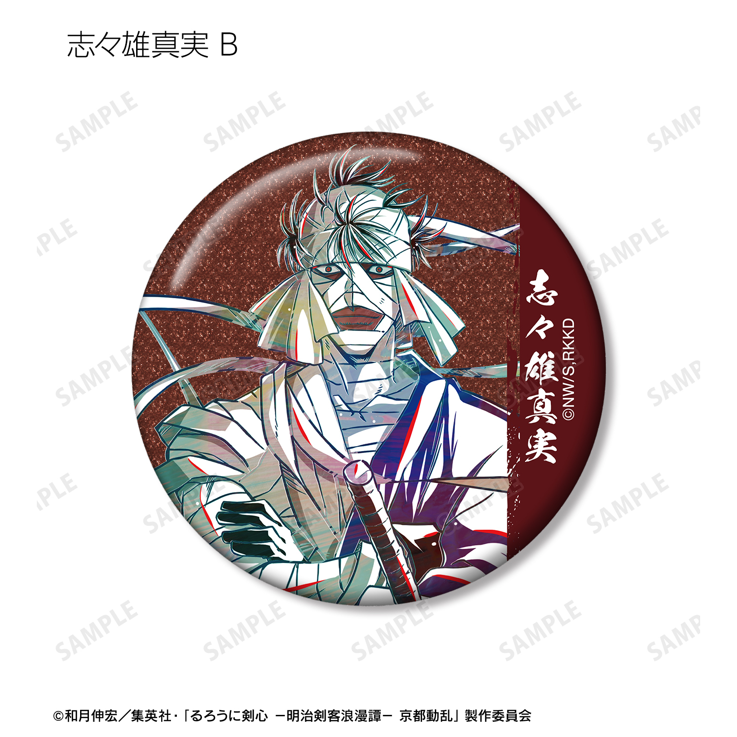 るろうに剣心　缶バッジ　 2個セット るろうに剣心 缶バッジ まとめ売り - メルカリ