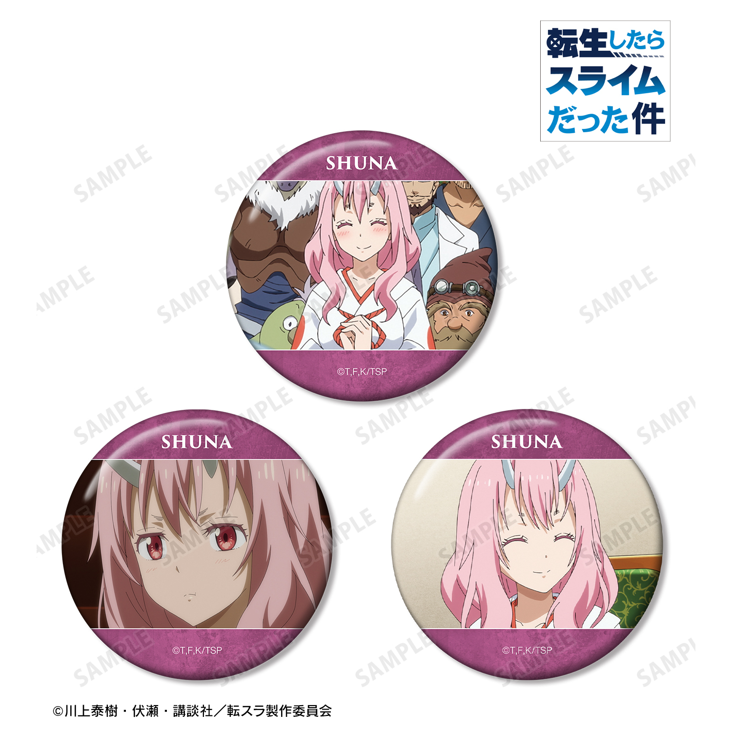 転生したらスライムだった件_シュナ 場面写缶バッジ3個セット