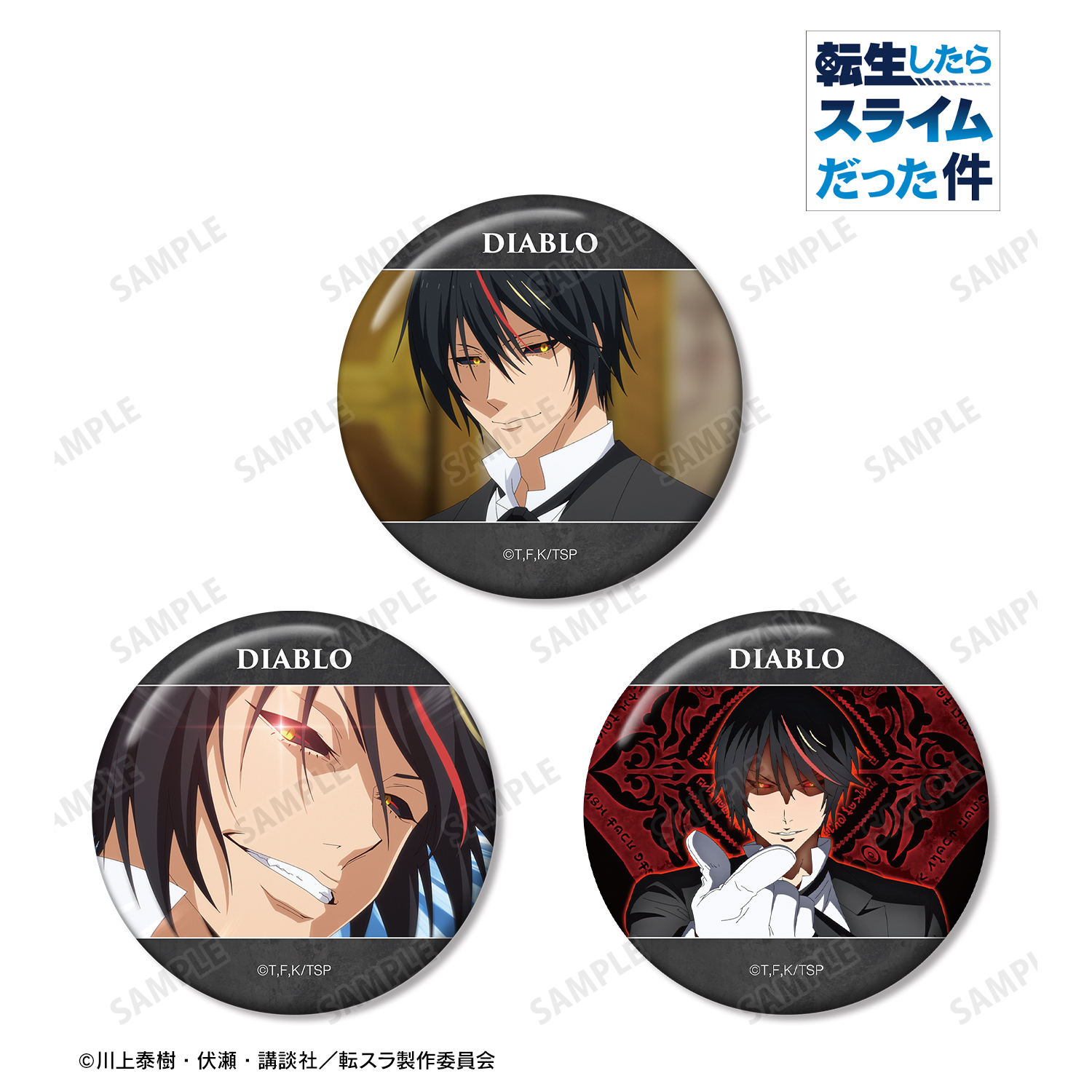 転生したらスライムだった件_ディアブロ 場面写缶バッジ3個
