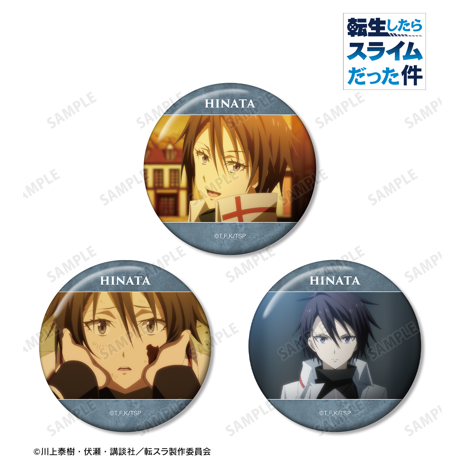 転生したらスライムだった件_ヒナタ 場面写缶バッジ3個セット