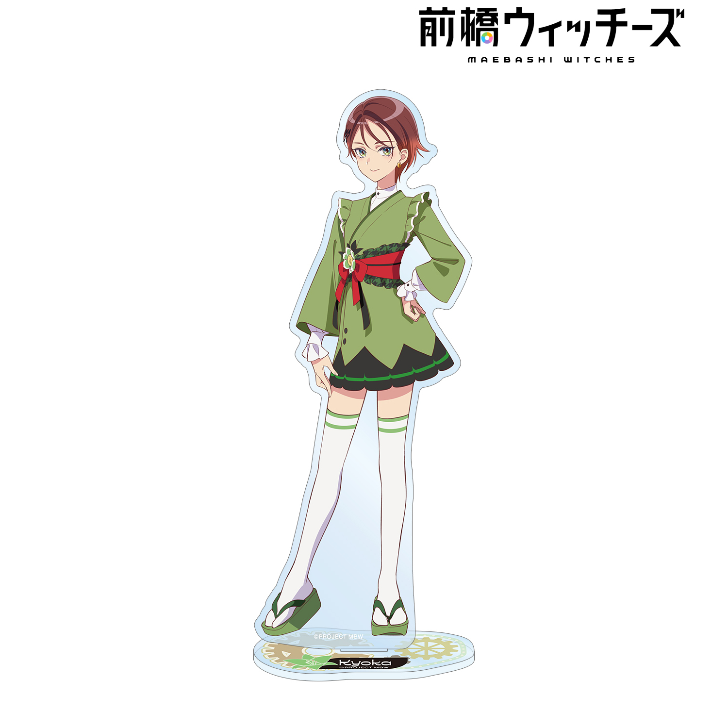 前橋ウィッチーズ_北原キョウカ BIGアクリルスタンド