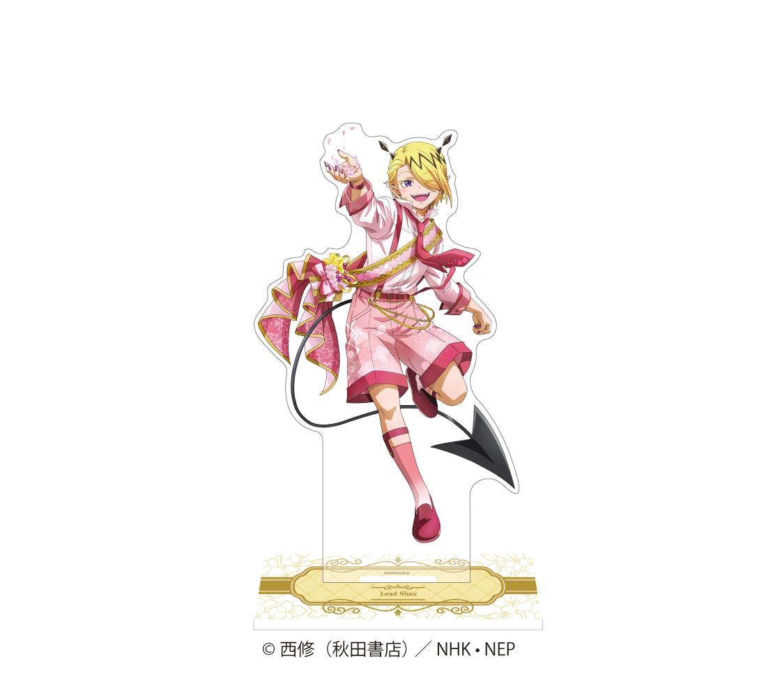 魔入りました！入間くん_特大アクリルスタンド sakura ver.　シャックス・リード