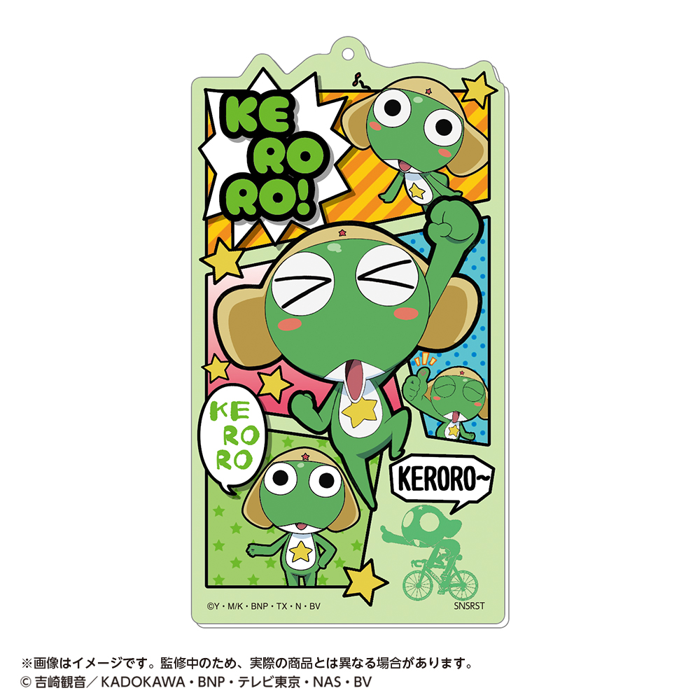 ケロロ軍曹_BIGアクリルキーチェーン　ケロロ
