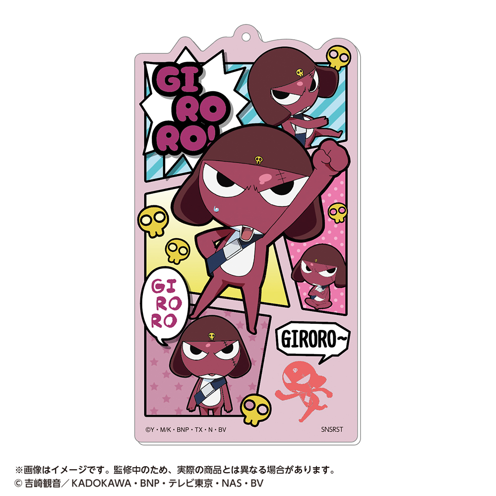 ケロロ軍曹_BIGアクリルキーチェーン　ギロロ