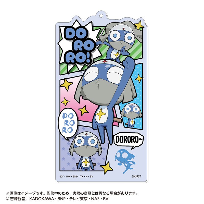 ケロロ軍曹_BIGアクリルキーチェーン ドロロ | ケロロ軍曹公式グッズ