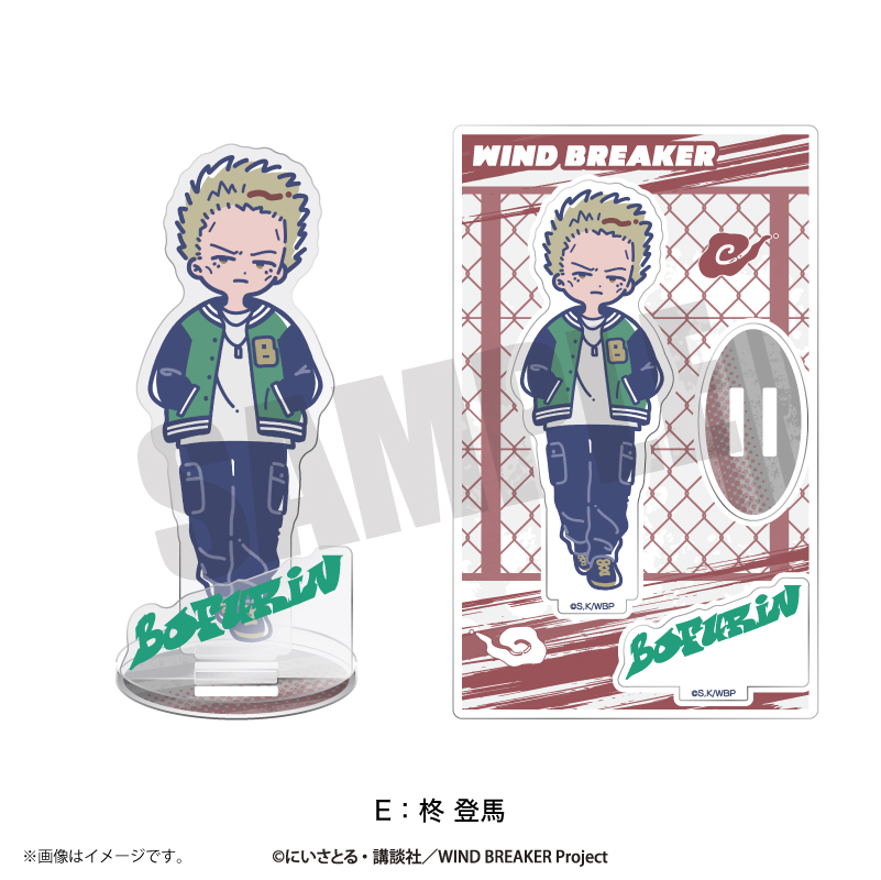 WIND BREAKER_れとぽぷ 第2弾 アクリルスタンドE 柊登馬