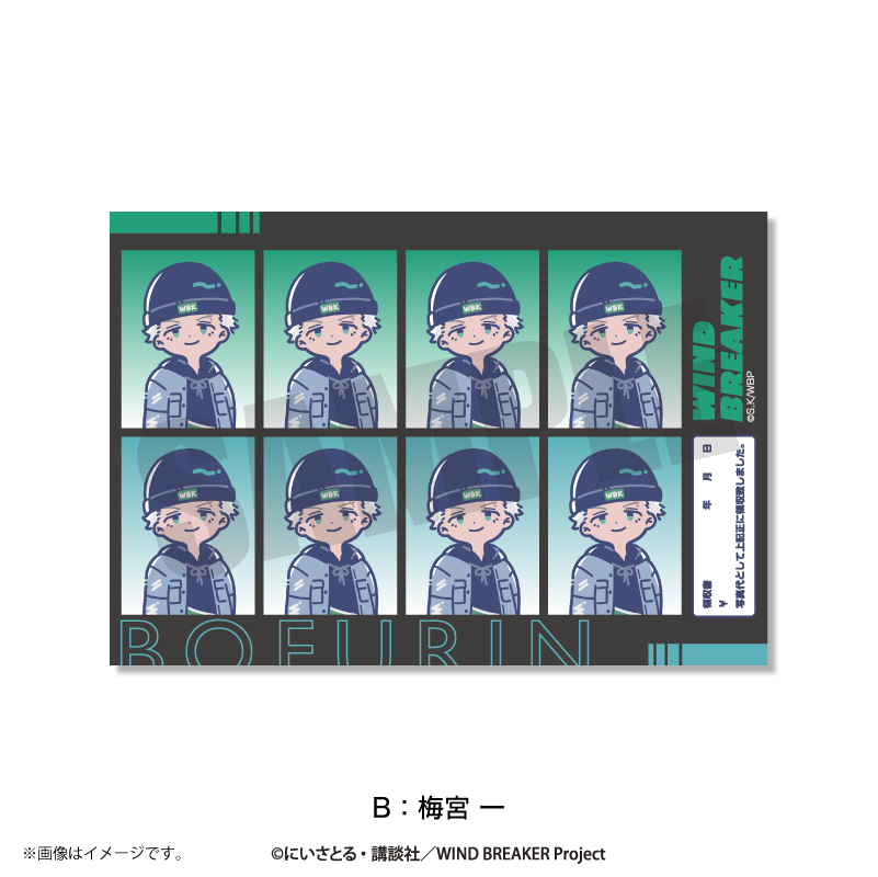 WIND BREAKER_れとぽぷ 第2弾 証明写真風ステッカーB 梅宮一