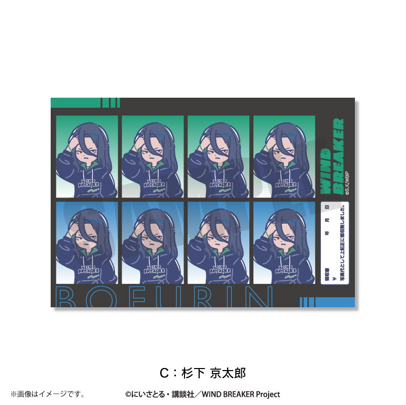 WIND BREAKER_れとぽぷ 第2弾 証明写真風ステッカーC 杉下京太郎