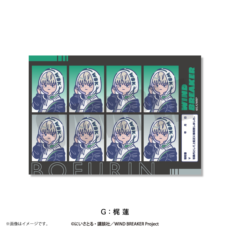 WIND BREAKER_れとぽぷ 第2弾 証明写真風ステッカーG 梶蓮