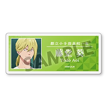 忘却バッテリー_アクリルネームバッジ Vol.2 藤堂葵