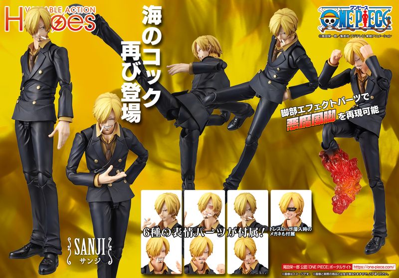 ONE PIECE ワンピース　サンジ ONE PIECE_ヴァリアブルアクションヒーローズ サンジ | ONE PIECE