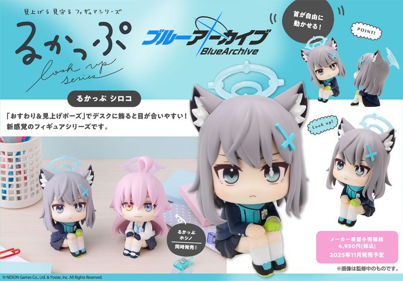 ブルーアーカイブ　Blue Archive シロコ　フィギュア　36箱 ブルーアーカイブ -Blue Archive-_るかっぷ シロコ | ブルーアーカイブ