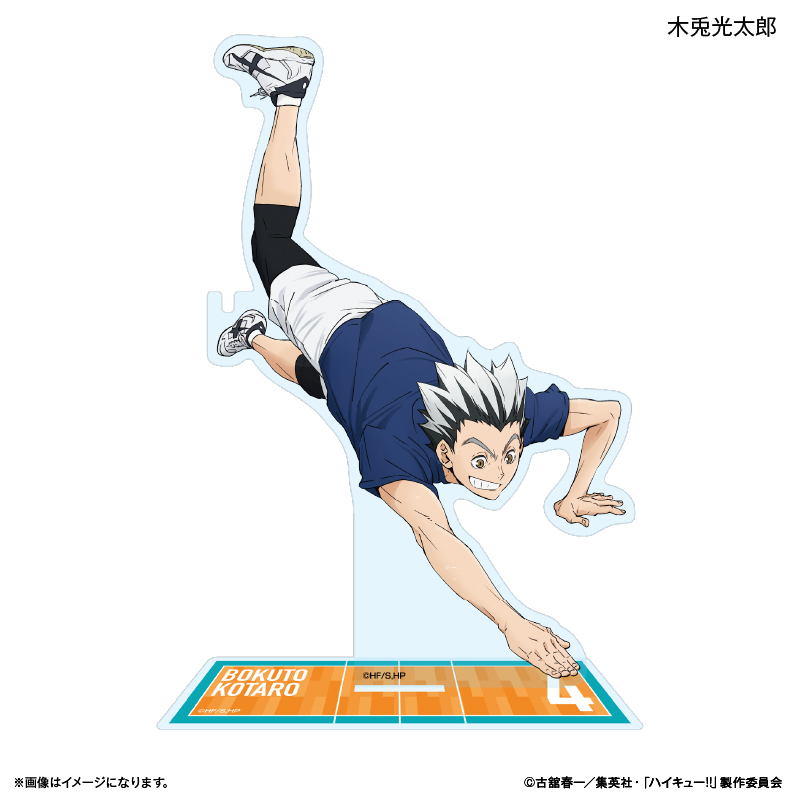 ハイキュー!!_ストラップスタンド 木兎光太郎 -レシーブ-